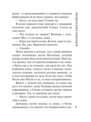 Импортировано из Wildberries