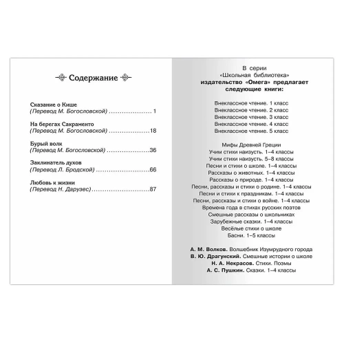 Любовь к жизни. Рассказы- купить в магазине Кассандра, фото, 9785465045360, 