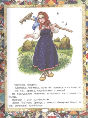 Русские сказки (Царевна) — фото, ISBN 9785171166892