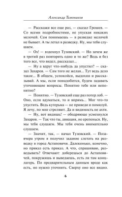 Крик болотной птицы- купить в магазине Кассандра, фото, 9785041938260, 