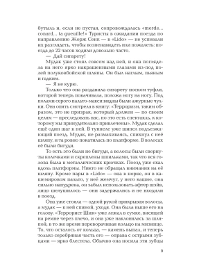 Импортировано из Wildberries