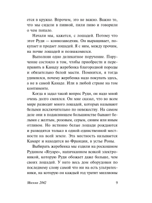 Импортировано из Wildberries