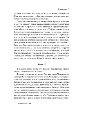 Импортировано из Wildberries