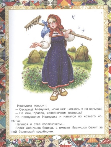 Русские сказки (Царевна)- купить в магазине Кассандра, фото, 9785171166892, 