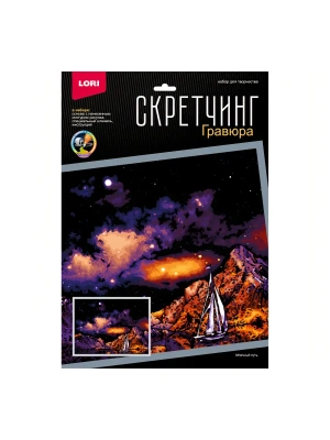 Гравюра-скретчинг " Lori " 18*24см Морские обитатели. Морские коньки, основа с контуром рисунка, штихе- купить в магазине Кассандра, фото, 4690591101321, 