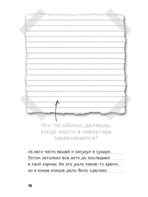 Импортировано из Wildberries