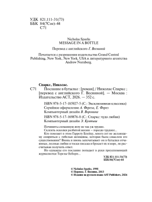 Импортировано из Wildberries
