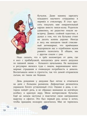 Импортировано из Wildberries
