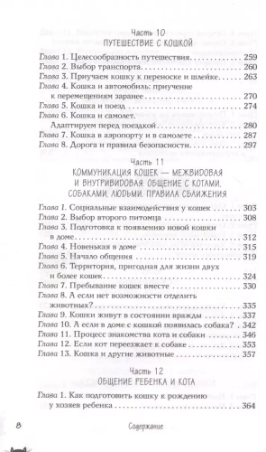 КОТоЛОГИКА. О чем молчит кошка- купить в магазине Кассандра, фото, 9785041111069, 