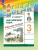 Английский язык 3кл.Афанасьева.Рабочая тетрадь.2024.Rainbow English- купить в магазине Кассандра, 9785091135756, Английский язык 3кл.Афанасьева.Рабочая тетрадь.2024.Rainbow English- купить в магазине Кассандра, фото, 9785091135756,