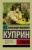 Яма- купить в магазине Кассандра, 9785170904808, Яма- купить в магазине Кассандра, фото, 9785170904808,