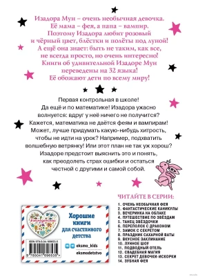 Фотография из отзыва покупателя