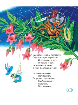 Импортировано из Wildberries