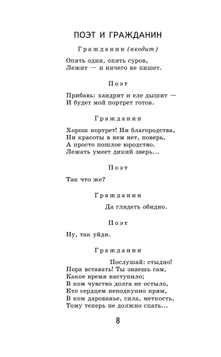 Кому на Руси жить хорошо- купить в магазине Кассандра, фото, 9785041166168, 