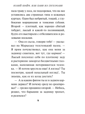 Импортировано из Wildberries