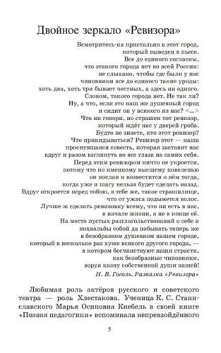 Ревизор. Комедия в пяти действиях- купить в магазине Кассандра, фото, 9785907545328, 