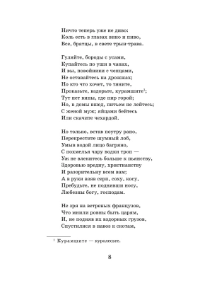 Импортировано из Wildberries