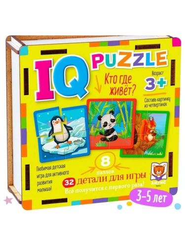 IQ Пазл деревянный. Кто где живёт? 3+- купить в магазине Кассандра, фото, 9785811282623, 