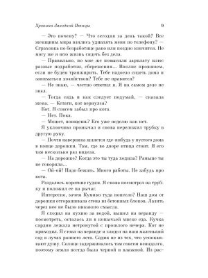 Импортировано из Wildberries