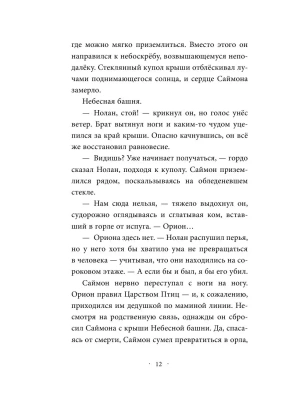 Фотография из отзыва покупателя