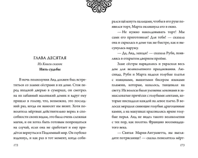 Аид. История повелителя Подземного мира — фото, ISBN 9785041745363