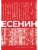 Собрание сочинений- купить в магазине Кассандра, 9785171664138, Собрание сочинений- купить в магазине Кассандра, фото, 9785171664138,
