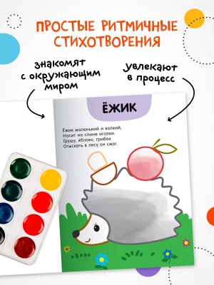 Раскраски с цветным контуром. В лесу — фото, ISBN 9785431537509