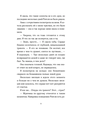 Импортировано из Wildberries