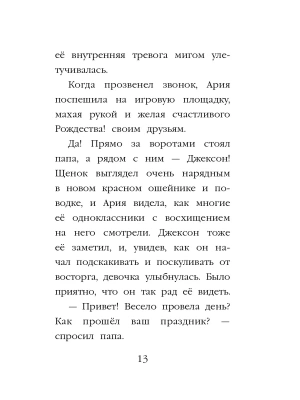 Фотография из отзыва покупателя