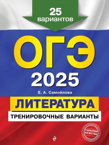 .-2025. . 25 -    , , 9785042003103, 