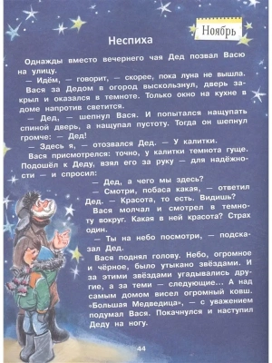 Фотография из отзыва покупателя