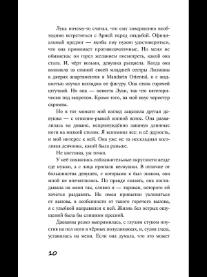 Импортировано из Wildberries