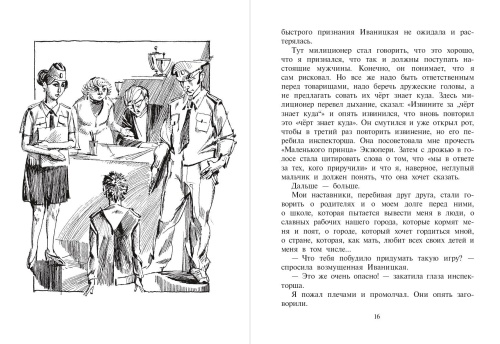 Острова Тубуаи- купить в магазине Кассандра, фото, 9785080064906, 
