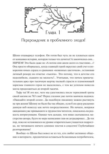 Злодейский путь!.. Том 1 и 2- купить в магазине Кассандра, фото, 9785001957515, 