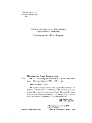 Импортировано из Wildberries