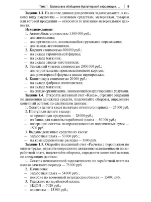 Фотография из отзыва покупателя