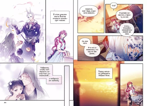 Единственный конец злодейки - смерть. Том 6- купить в магазине Кассандра, фото, 9785002145911, 