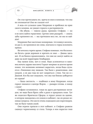 Фотография из отзыва покупателя