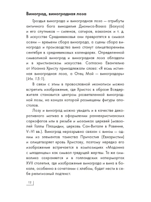 Импортировано из Wildberries