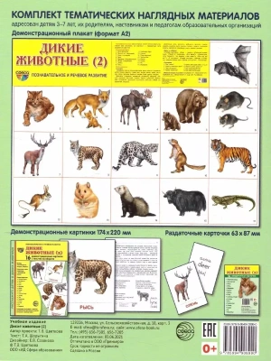 Импортировано из Wildberries