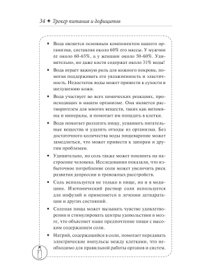 Фотография из отзыва покупателя