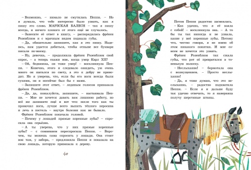 Пеппи Длинныйчулок в стране Веселии (иллюстр. Н. Бугославской)- купить в магазине Кассандра, фото, 9785389175006, 