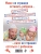 Импортировано из Wildberries Импортировано из Wildberries