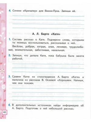 Фотография из отзыва покупателя