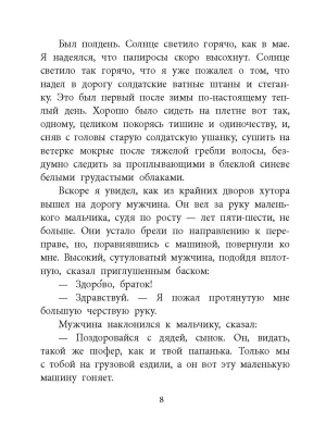 Импортировано из Wildberries