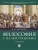 Философия с иллюстрациями.Уч. — фото, ISBN 9785998816895