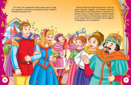 Лучшие сказки для малышей.- купить в магазине Кассандра, фото, 9785353055327, 