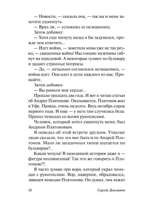 Импортировано из Wildberries