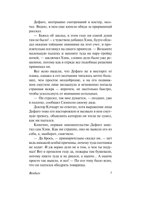 Импортировано из Wildberries