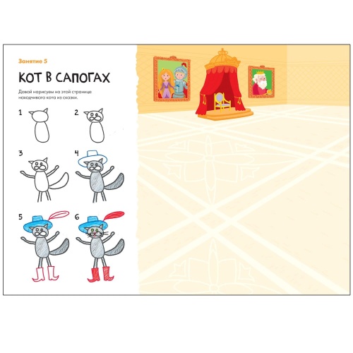 Школа семи гномов. Мастерская. Рисуем карандашами 5+- купить в магазине Кассандра, фото, 9785431520747, 